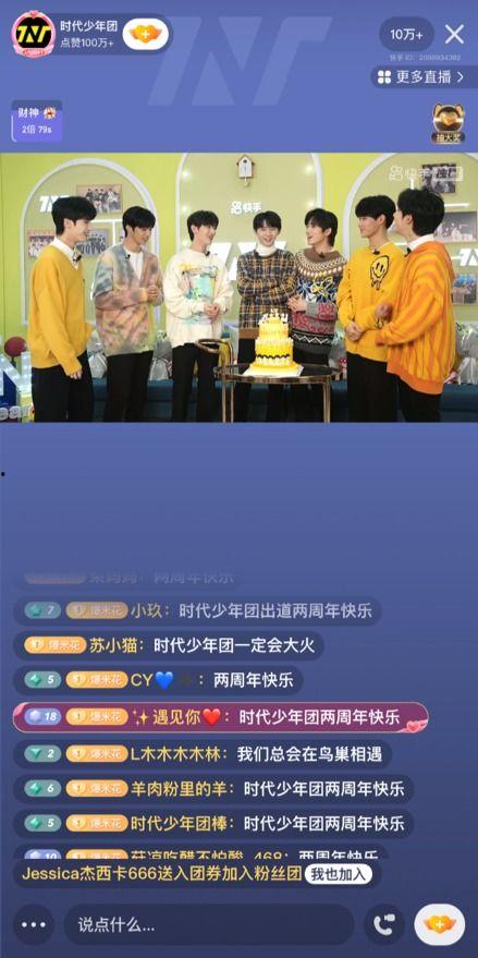 时代少年团吃瓜爆料账号,揭秘偶像背后的真实瓜料