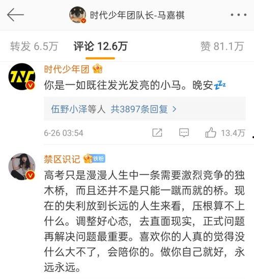 时代少年团吃瓜爆料账号,揭秘偶像背后的真实瓜料