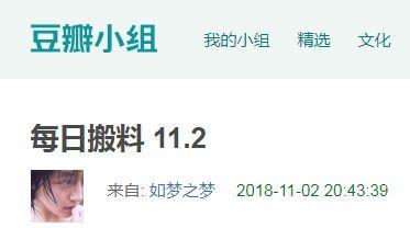 今日吃瓜独家爆料,揭秘娱乐圈惊人内幕！