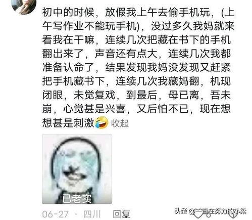 网恋吃瓜爆料是真的吗,真相揭秘，是真是假？