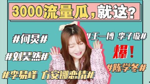 娱乐圈夫妇吃瓜事件,揭秘幕后真相与情感纠葛