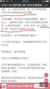 吃瓜男女热门时事热点,揭秘热门时事背后的情感纠葛