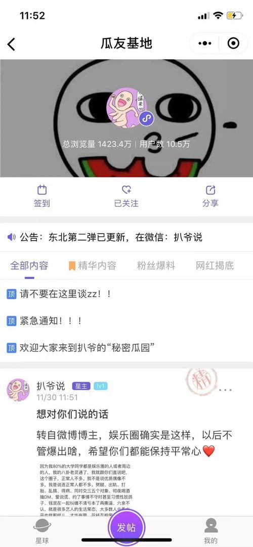怎么看吃瓜视频爆料,揭秘娱乐圈幕后真相