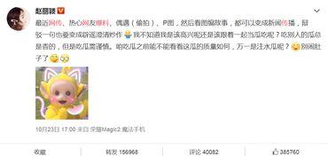 吃瓜百科搞笑爆料,爆笑爆料，娱乐圈那些事儿