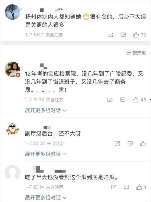 热门大瓜女副局长,揭秘热门大瓜背后的真相