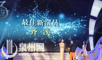 多位明星网红齐聚泉州,时尚盛宴璀璨启幕