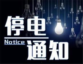 今日瓜坡停电吗,“瓜坡地区今日停电情况实时更新”