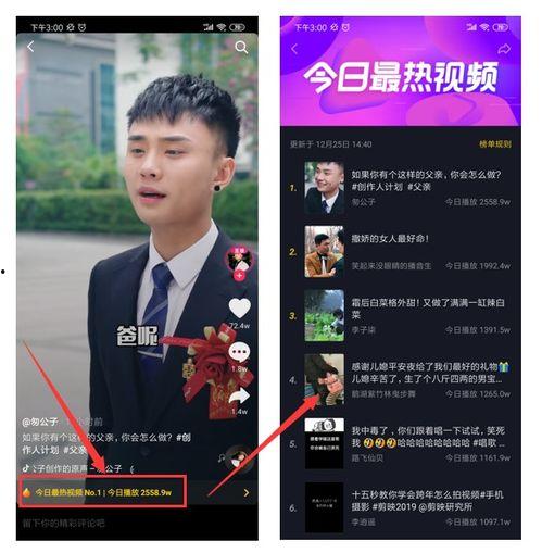 抖音热门瓜在线观看