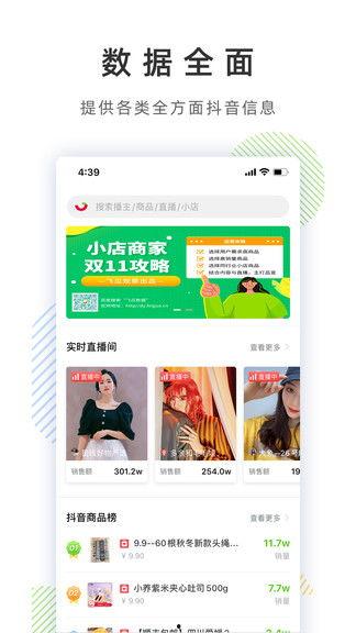抖音热门瓜在线观看