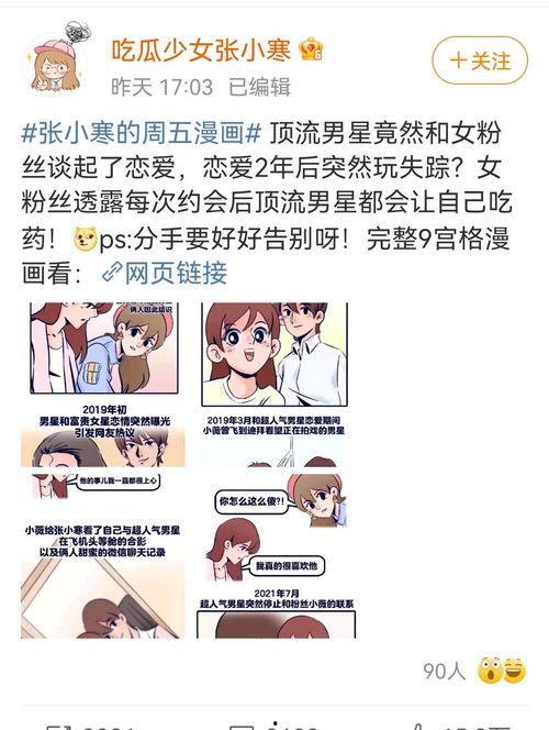 我爆料你吃瓜 营销号,揭秘“根据我爆料你吃瓜”营销号背后的秘密