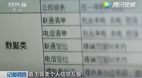 明星网红身份信息数据,揭秘娱乐圈真实面貌