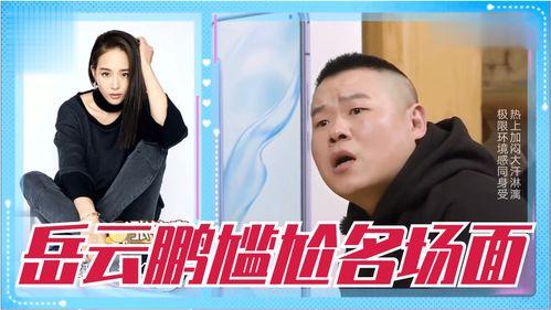明星网红歌手尴尬场面,明星网红歌手的现场糗事大盘点