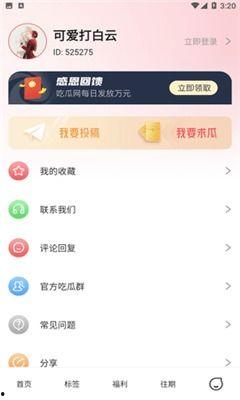 网络吃瓜热门视频软件,网络吃瓜者的狂欢盛宴