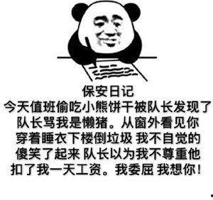葫芦瓜搞笑文案热门句子,笑料横生的幽默金句大盘点