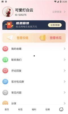 网络吃瓜爆料在线播放,热门事件在线直播，揭秘幕后真相