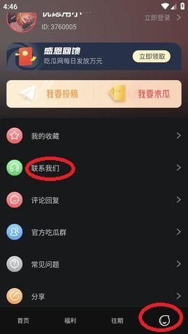 吃瓜曝光黑料不打烊