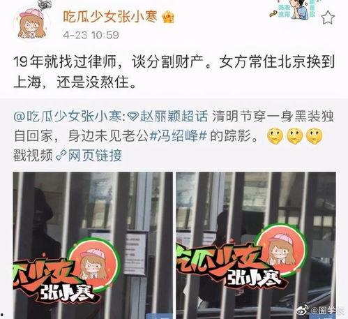 吃瓜少女张小寒爆料真假,吃瓜少女张小寒爆料，真相还是谣言？