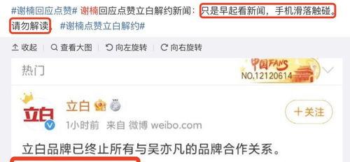 明星吃瓜爆料群微博,明星吃瓜爆料群微博幕后风云