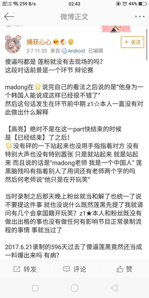 黑瓜吃料免费公众号