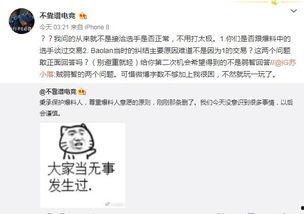 长沙吃瓜最新事件爆料,揭秘网络热议背后的真相与争议