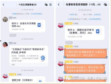 江苏吃瓜头条爆料张老师,张老师事件真相揭秘！