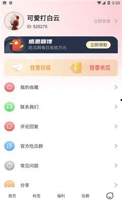 看热门吃瓜软件下载,下载体验与热门事件追踪