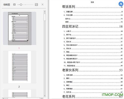 娱乐圈412吃瓜文件
