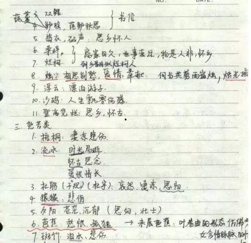 近期热门搜索-瓜老师 笔记,揭秘近期热门搜索背后的故事