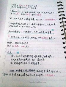 近期热门搜索-瓜老师 笔记,揭秘近期热门搜索背后的故事