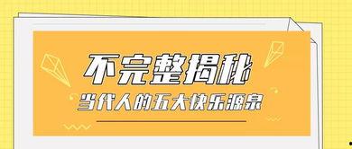 今日快乐源泉吃瓜,吃瓜群众狂欢盛宴