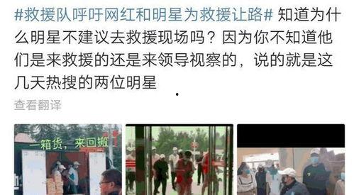 明星网红为救援让路,让路传递爱心力量