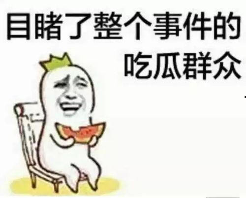 718吃瓜爆料你我他,揭秘你我他的背后故事