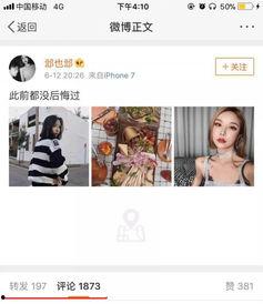 网红套路明星网名女,女生网名引发热议