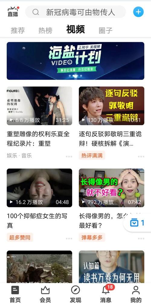 吃瓜爆料抖音老师视频,吃瓜爆料老师视频背后的故事