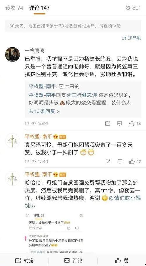 娱乐圈吃瓜搞笑小说