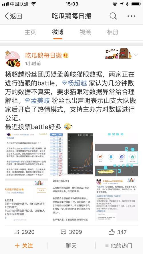 吃瓜鹅每日爆料营销号,每日爆料背后的营销奥秘