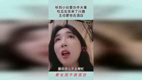 吃瓜女生最新事件爆料,揭秘娱乐圈最新惊天秘密