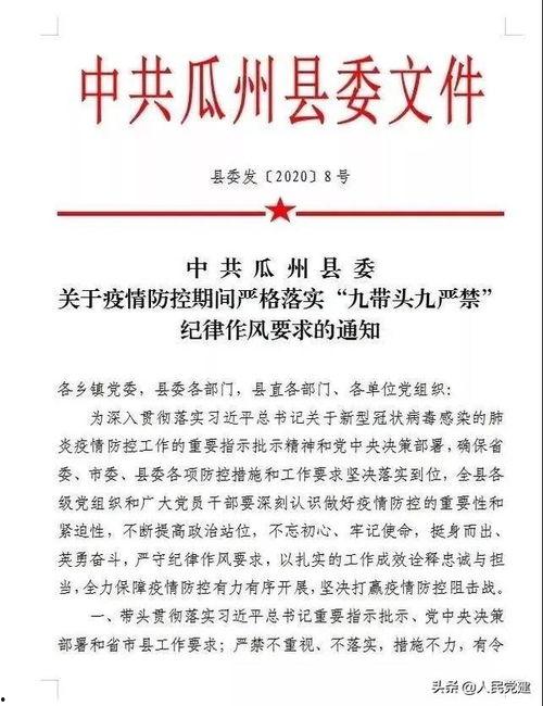 瓜州县今日疫情通报,多举措确保疫情防控形势稳定