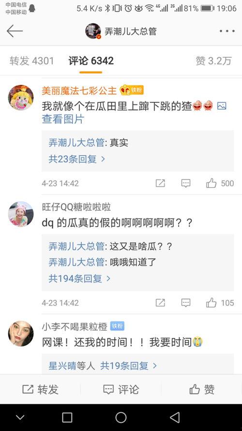 微博 今日吃瓜,揭秘娱乐圈最新热点事件！