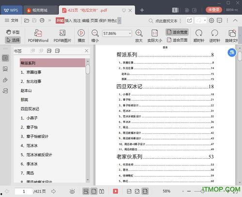 娱乐圈吃瓜文件下载,幕后真相大曝光
