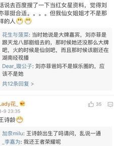 对明星网红评价语,揭秘明星网红的口碑风云