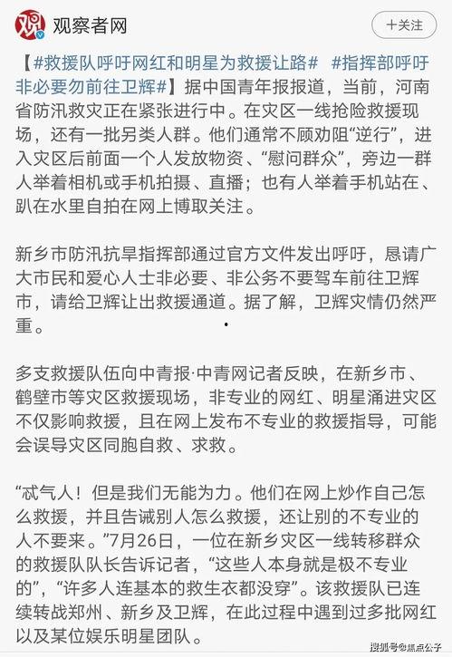 对明星网红评价语,揭秘明星网红的口碑风云