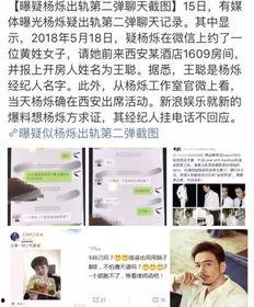 吃瓜杨烁爆料事件,揭秘娱乐圈惊人内幕