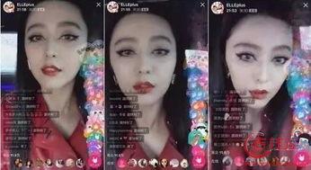 明星网红直播造假视频,明星视频背后的真相