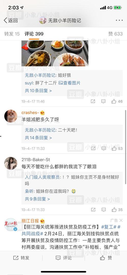 今日吃瓜每天更新,揭秘娱乐圈最新热点事件