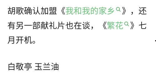今日份吃瓜来啦,新鲜热辣吃瓜资讯大盘点