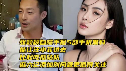 热门黑料吃瓜事件,热门黑料事件幕后真相大揭秘