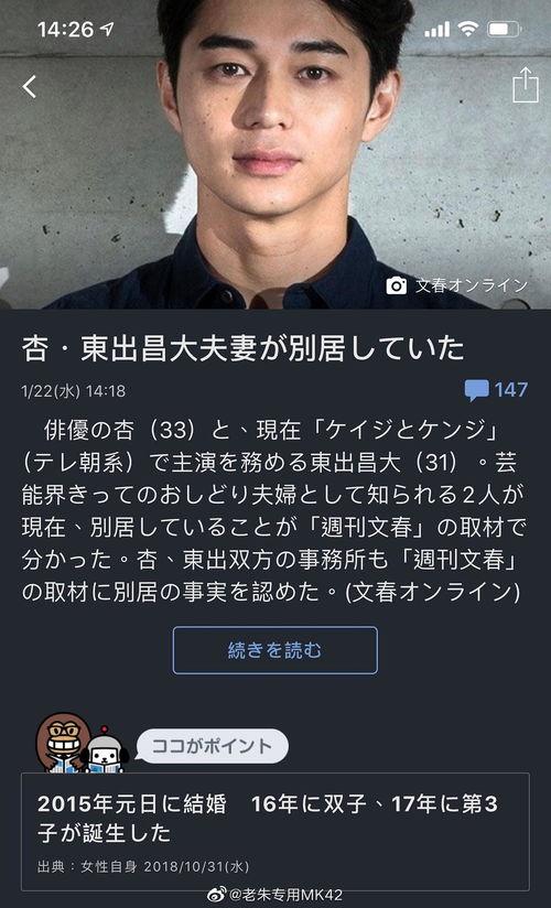 日本吃瓜爆料是真的吗,真相还是谣言？