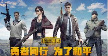 和平精英初言吃瓜爆料,揭秘游戏幕后那些事