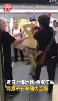 吃瓜爆料两男子互殴,两男子现场互殴，吃瓜群众围观热议